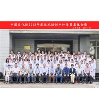 我司參加中國日化院2018年度技術(shù)培訓(xùn)_洗衣房洗滌設(shè)備