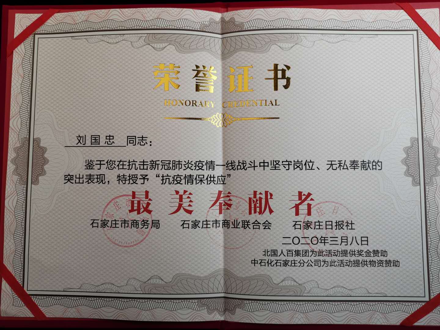 榮譽(yù)證書(shū) 榮譽(yù)證書(shū)